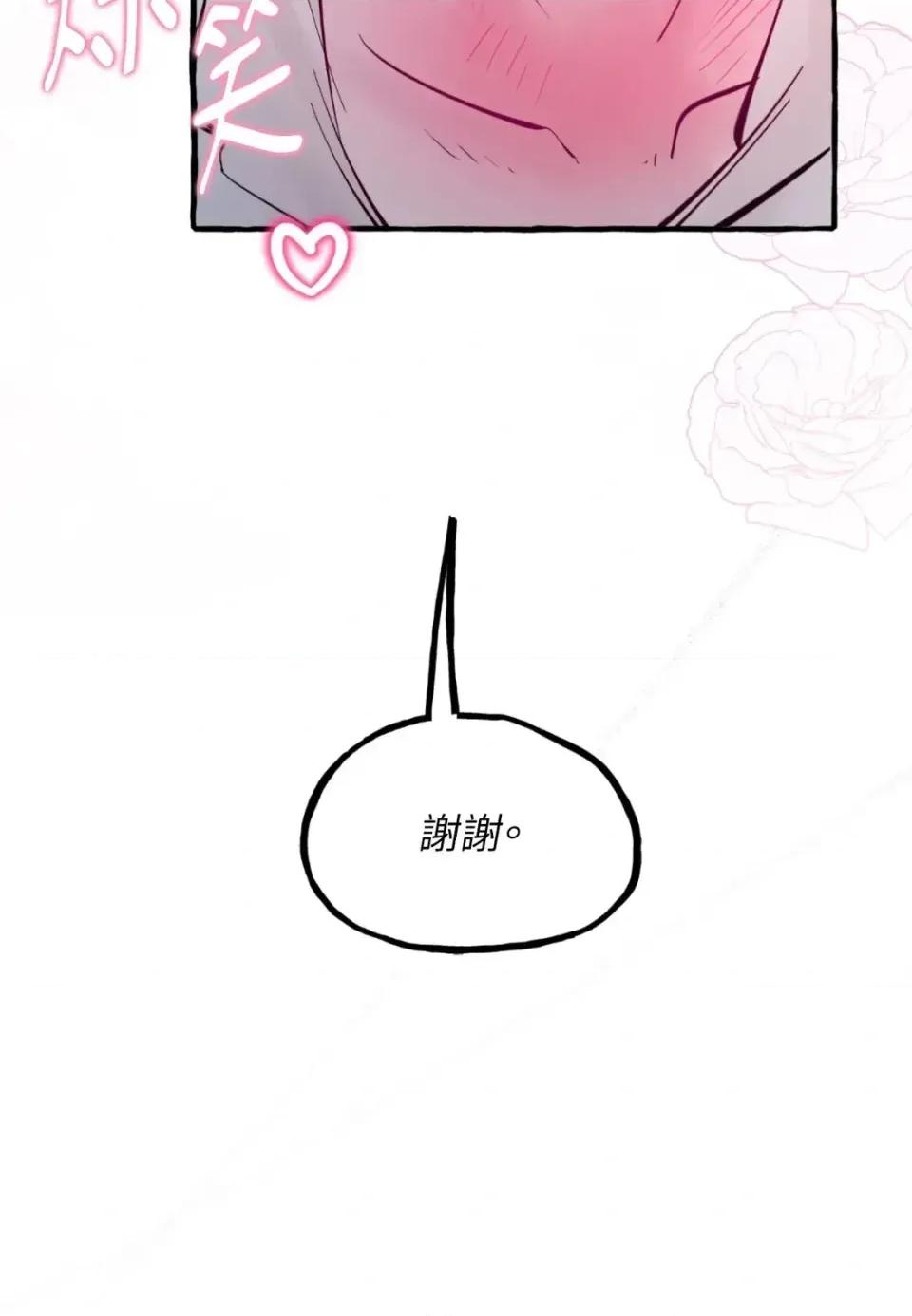 住在皇宫庭院裡的狗 住在皇宫庭院里的狗-第68话 第82页