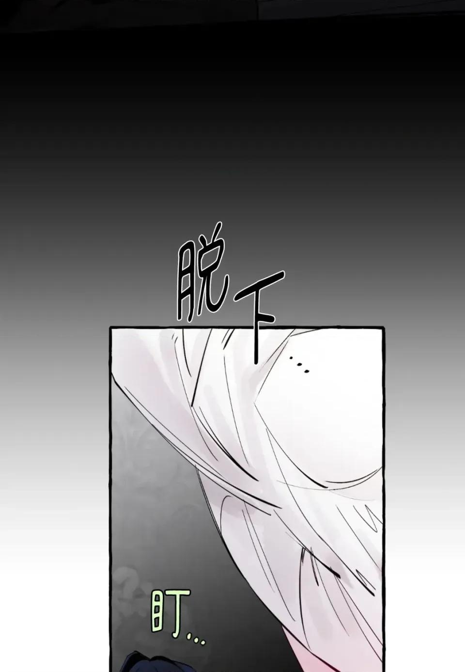 住在皇宫庭院裡的狗 住在皇宫庭院里的狗-第68话 第86页