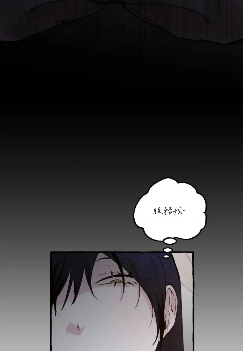 住在皇宫庭院裡的狗 住在皇宫庭院里的狗-第68话 第89页