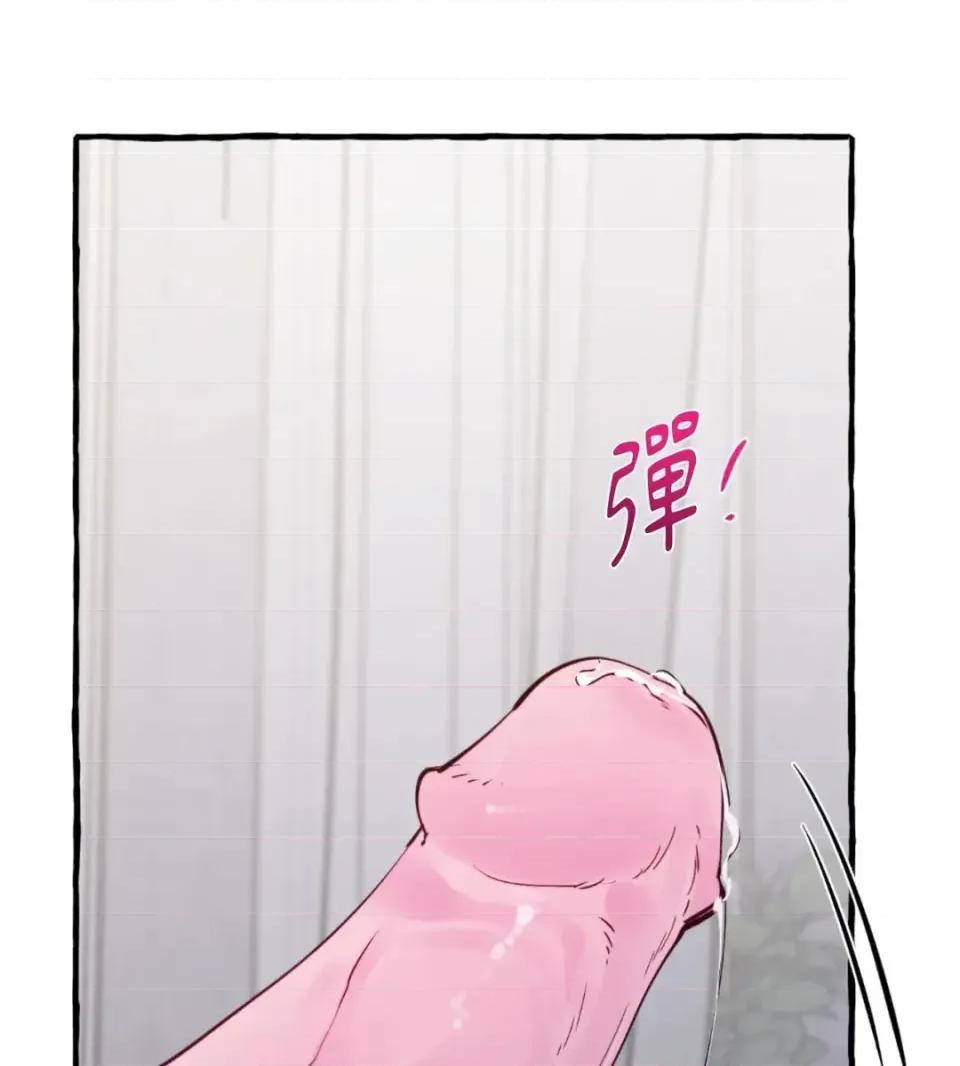 住在皇宫庭院裡的狗 住在皇宫庭院里的狗-第68话 第93页