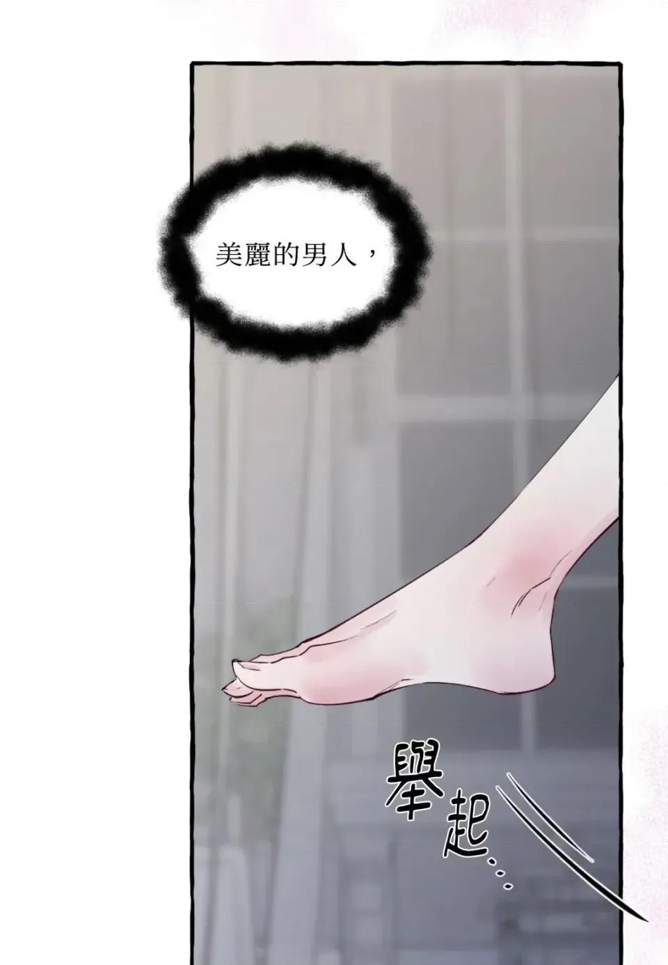 住在皇宫庭院裡的狗 住在皇宫庭院里的狗-第68话 第97页