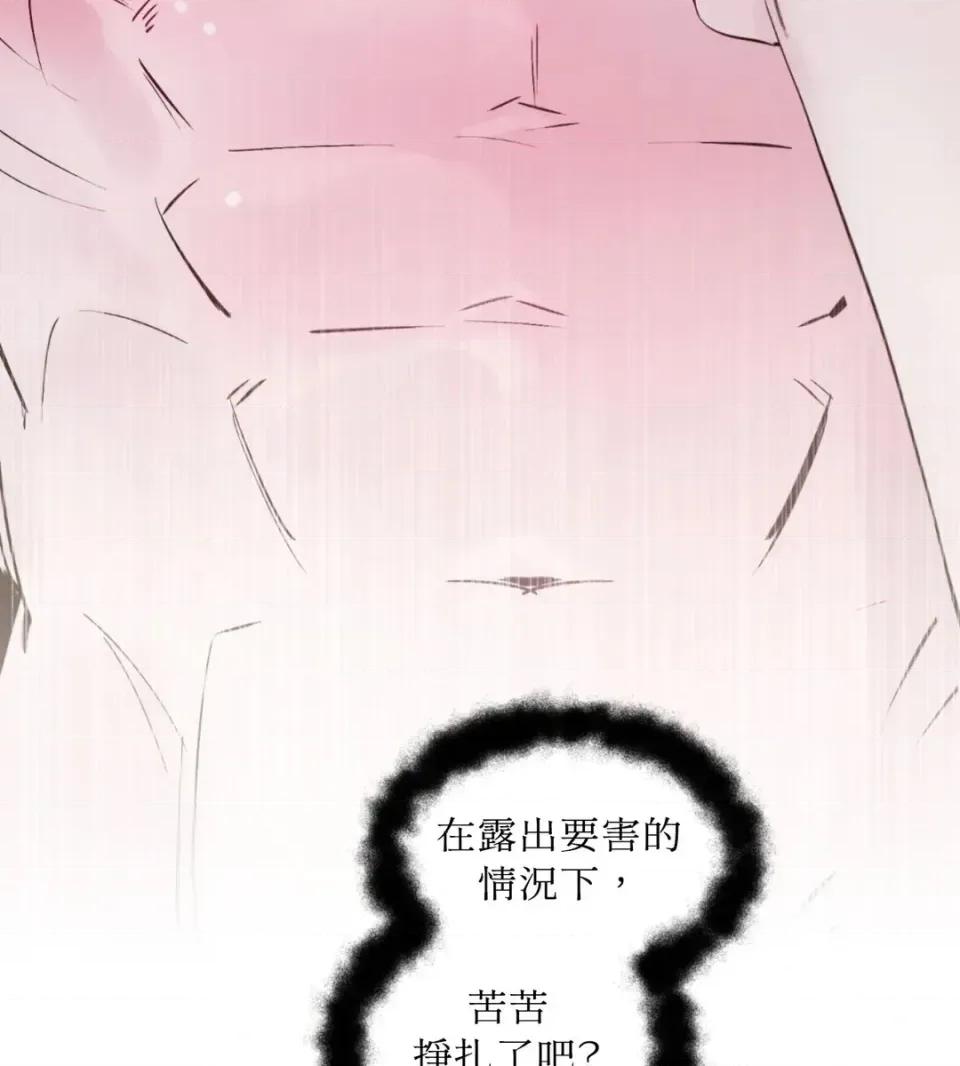 住在皇宫庭院裡的狗 住在皇宫庭院里的狗-第68话 第102页