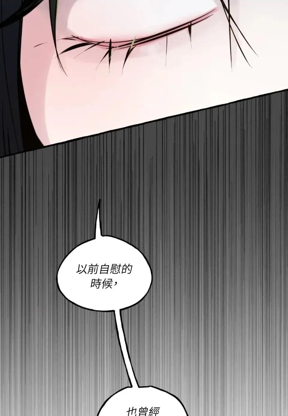住在皇宫庭院裡的狗 住在皇宫庭院里的狗-第68话 第106页