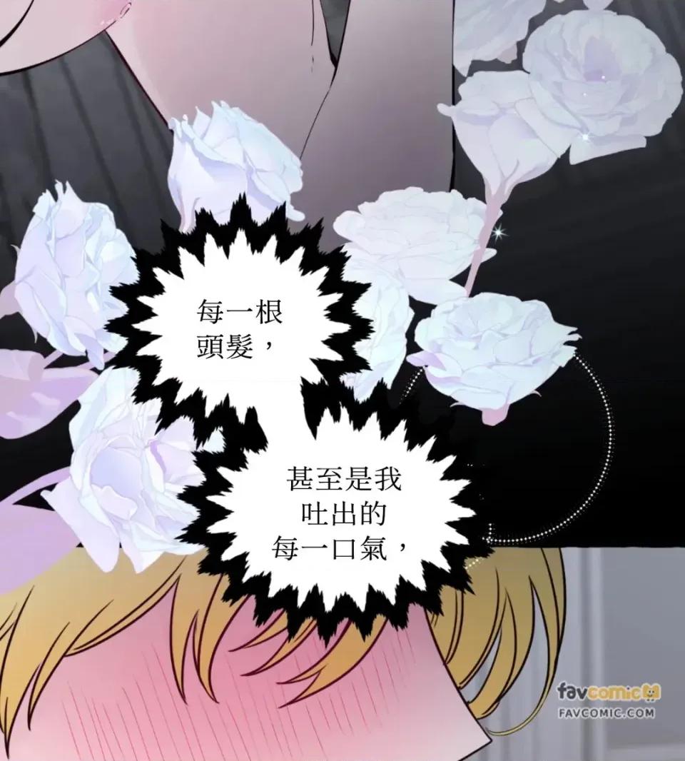住在皇宫庭院裡的狗 住在皇宫庭院里的狗-第69话 第12页
