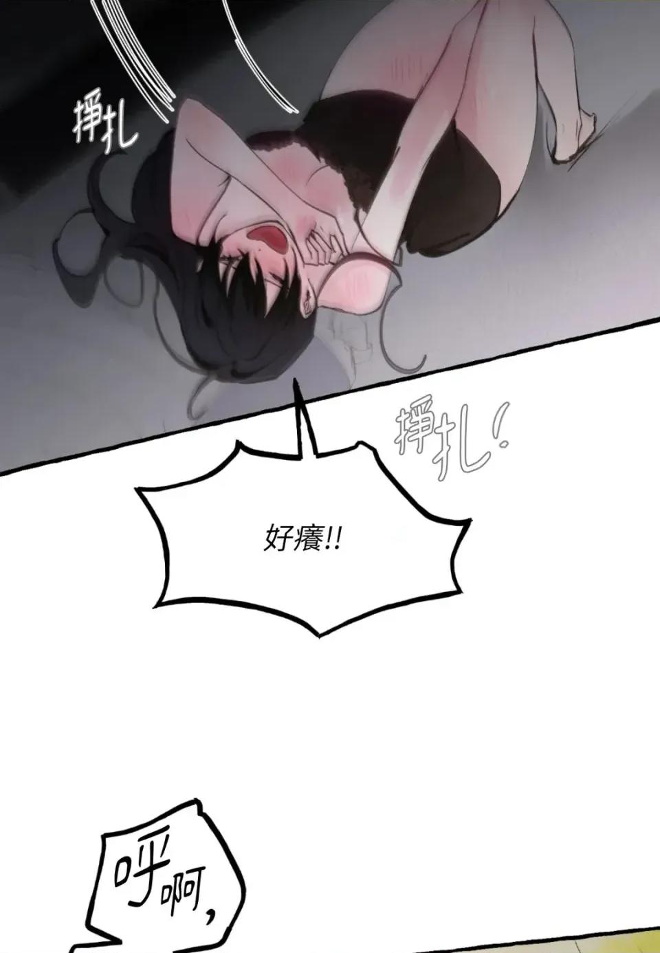 住在皇宫庭院裡的狗 住在皇宫庭院里的狗-第69话 第17页