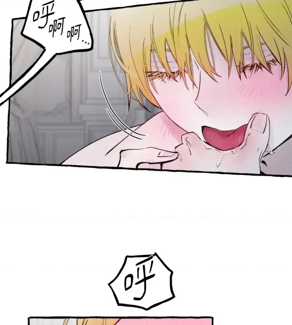 住在皇宫庭院裡的狗 住在皇宫庭院里的狗-第69话 第18页