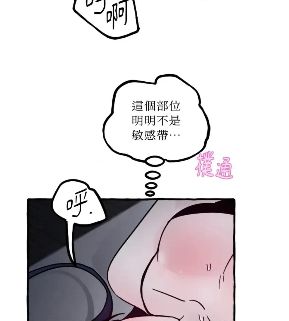 住在皇宫庭院裡的狗 住在皇宫庭院里的狗-第69话 第21页