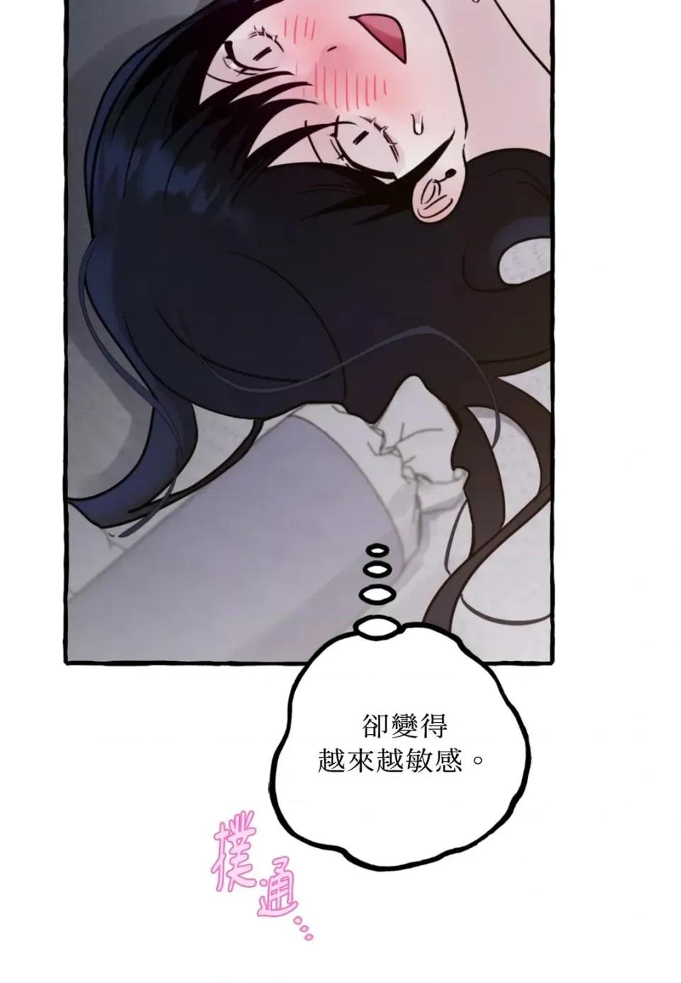 住在皇宫庭院裡的狗 住在皇宫庭院里的狗-第69话 第22页