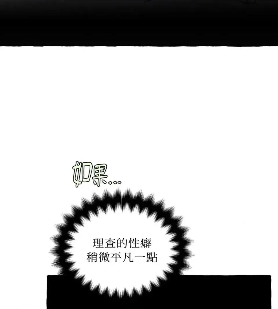 住在皇宫庭院裡的狗 住在皇宫庭院里的狗-第69话 第24页
