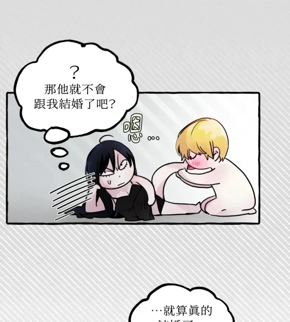 住在皇宫庭院裡的狗 住在皇宫庭院里的狗-第69话 第27页