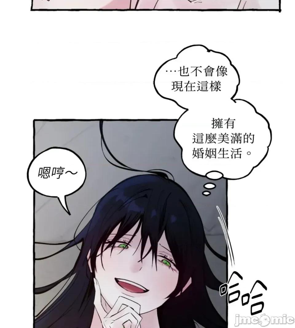 住在皇宫庭院裡的狗 住在皇宫庭院里的狗-第69话 第30页