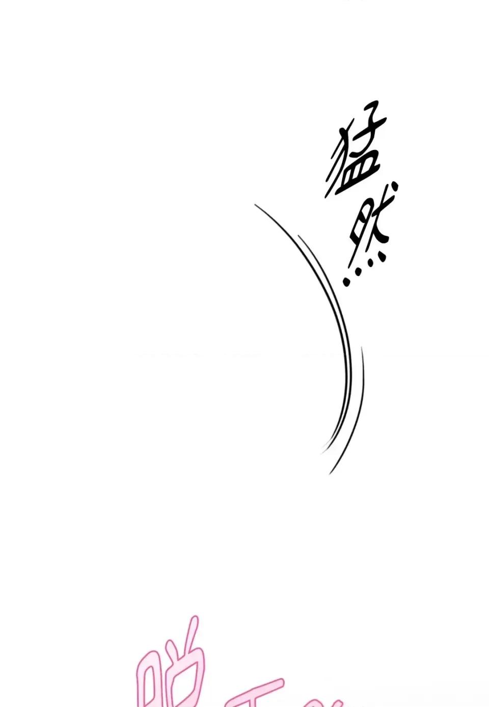 住在皇宫庭院裡的狗 住在皇宫庭院里的狗-第69话 第44页