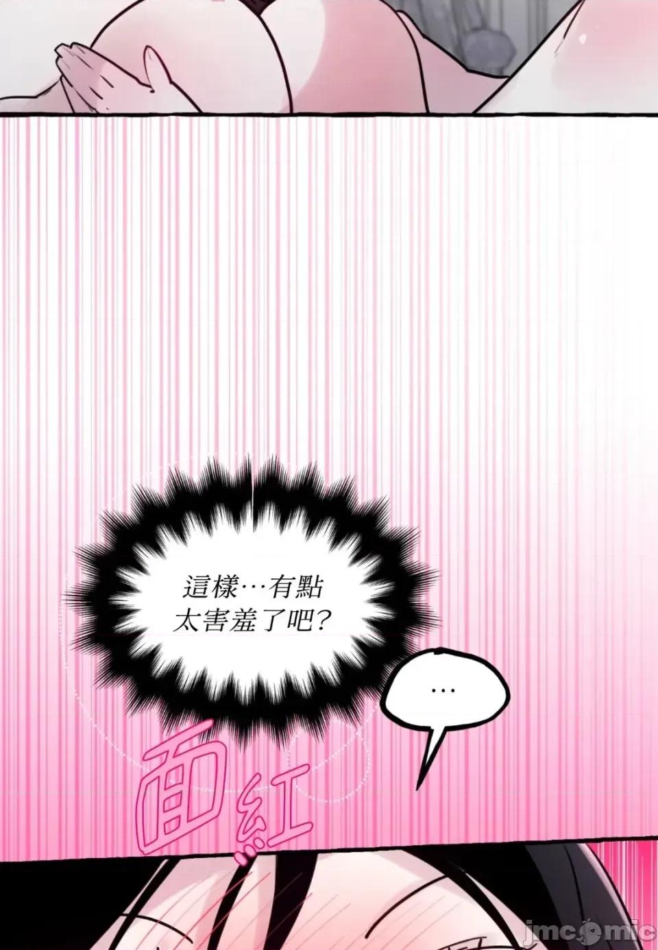 住在皇宫庭院裡的狗 住在皇宫庭院里的狗-第69话 第50页