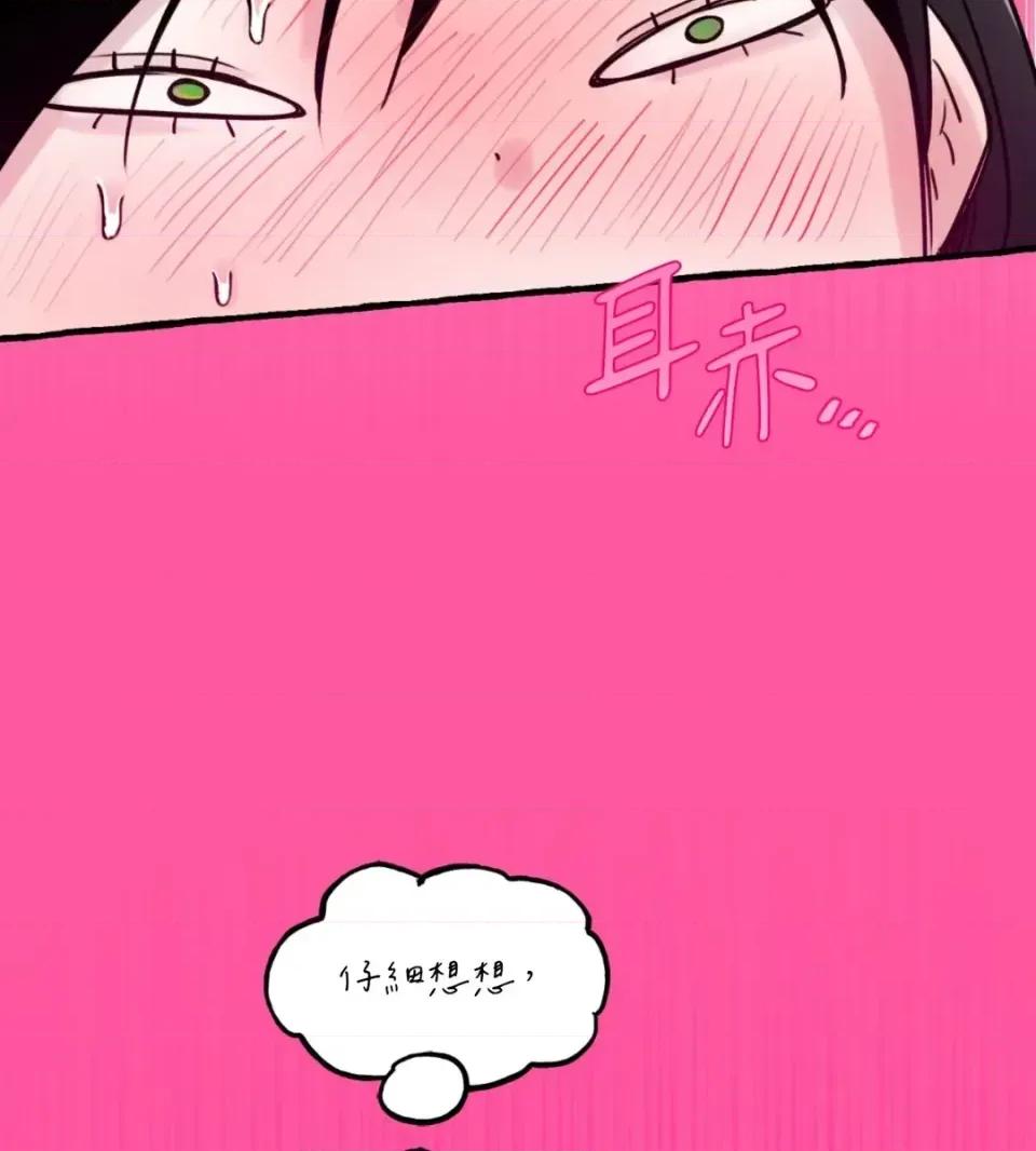住在皇宫庭院裡的狗 住在皇宫庭院里的狗-第69话 第51页