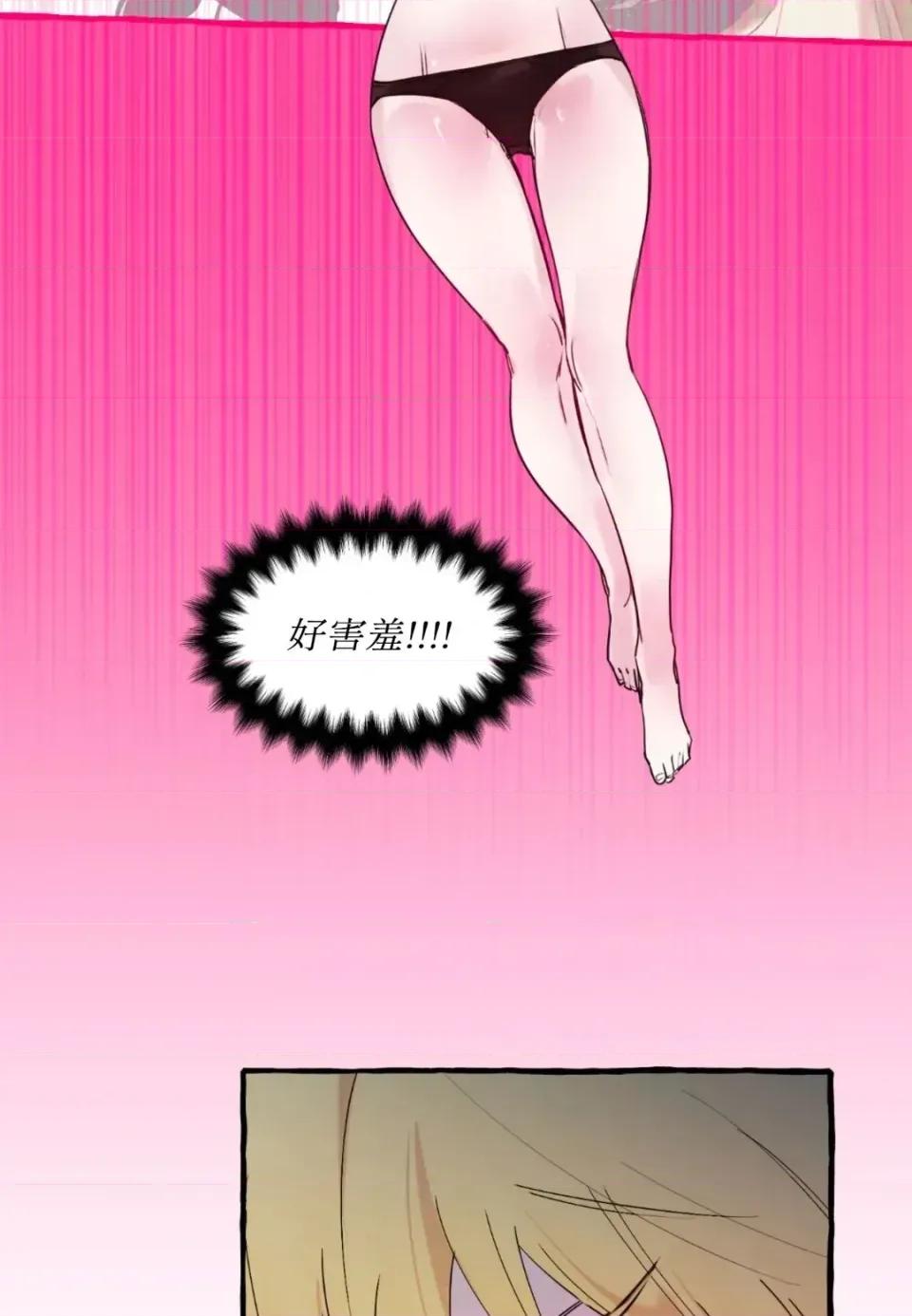 住在皇宫庭院裡的狗 住在皇宫庭院里的狗-第69话 第53页