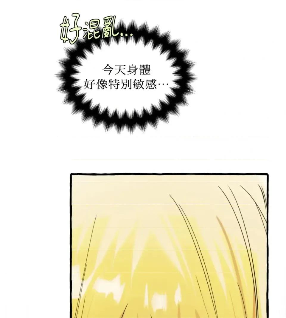 住在皇宫庭院裡的狗 住在皇宫庭院里的狗-第69话 第57页