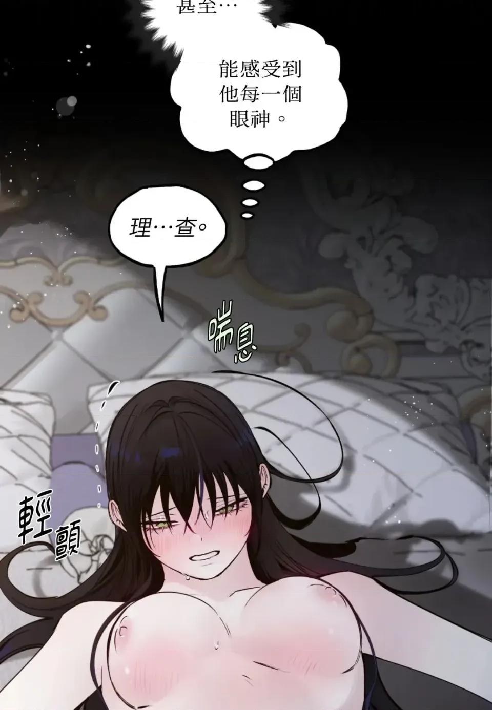住在皇宫庭院裡的狗 住在皇宫庭院里的狗-第69话 第59页