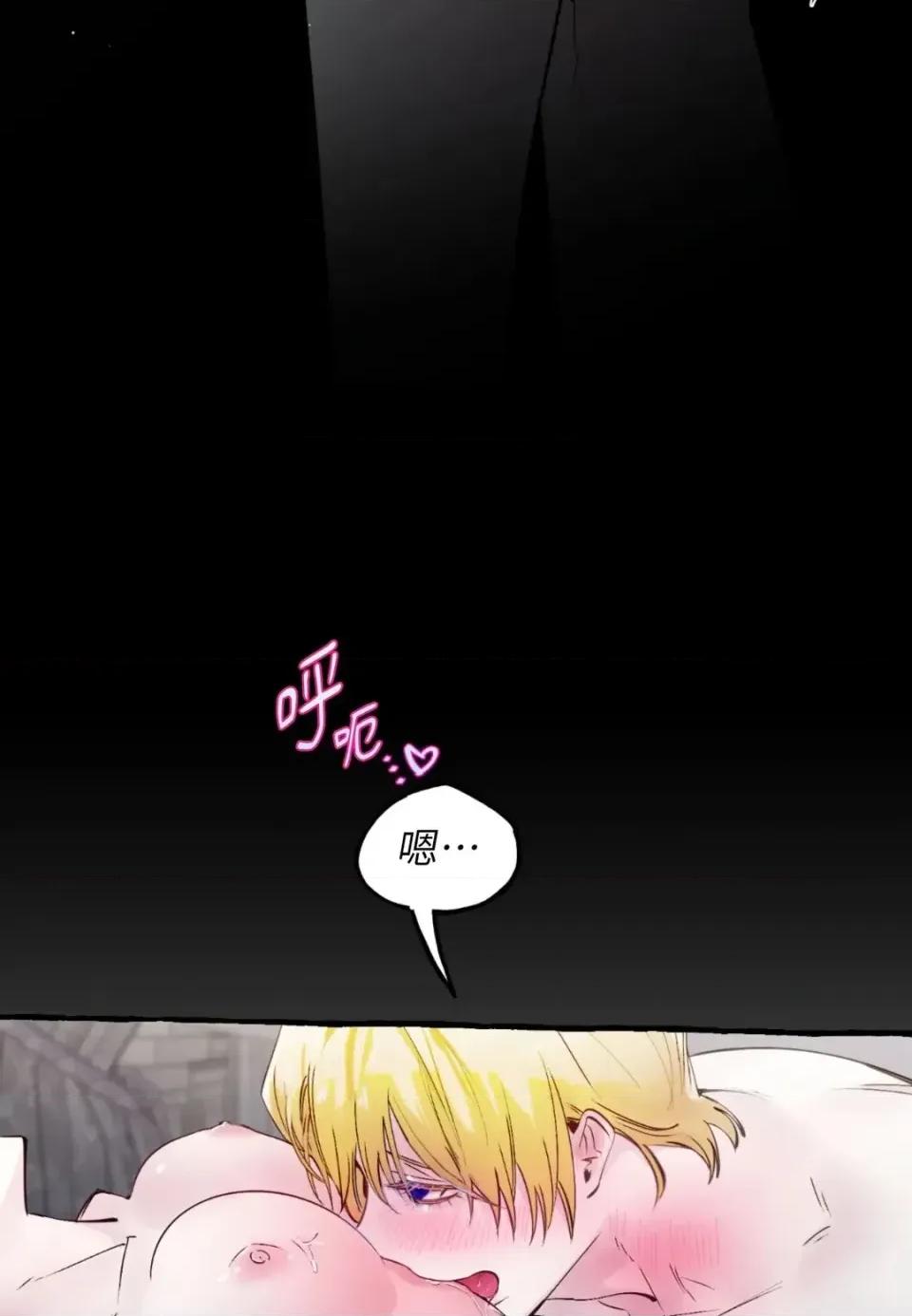 住在皇宫庭院裡的狗 住在皇宫庭院里的狗-第69话 第61页