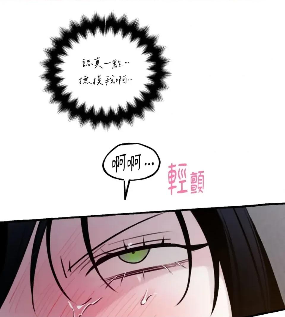 住在皇宫庭院裡的狗 住在皇宫庭院里的狗-第69话 第63页