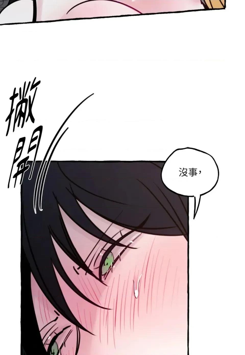 住在皇宫庭院裡的狗 住在皇宫庭院里的狗-第69话 第67页