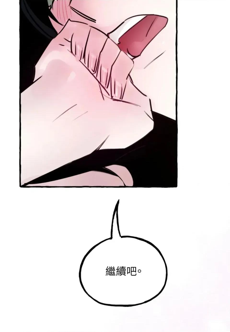 住在皇宫庭院裡的狗 住在皇宫庭院里的狗-第69话 第68页