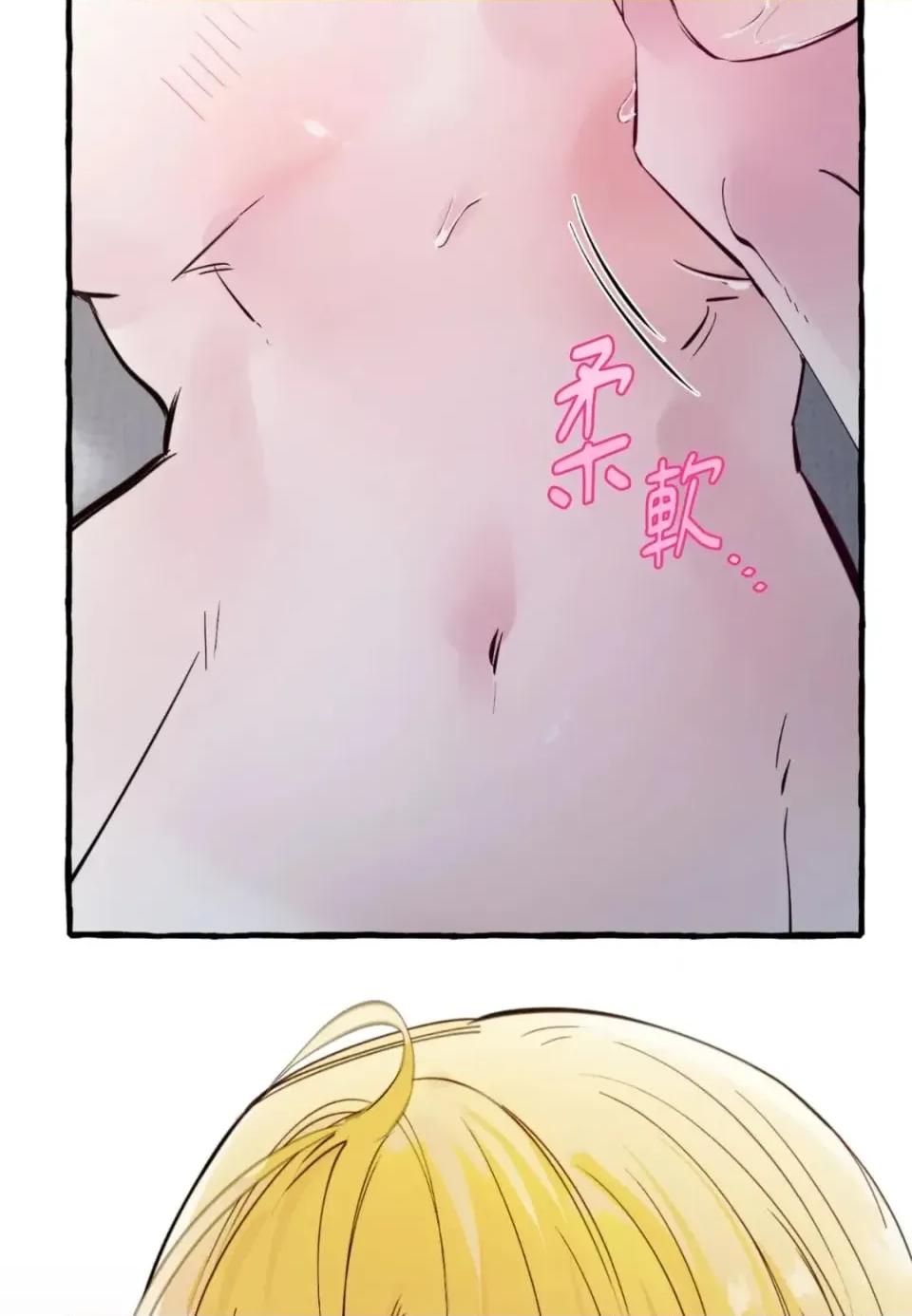 住在皇宫庭院裡的狗 住在皇宫庭院里的狗-第69话 第73页