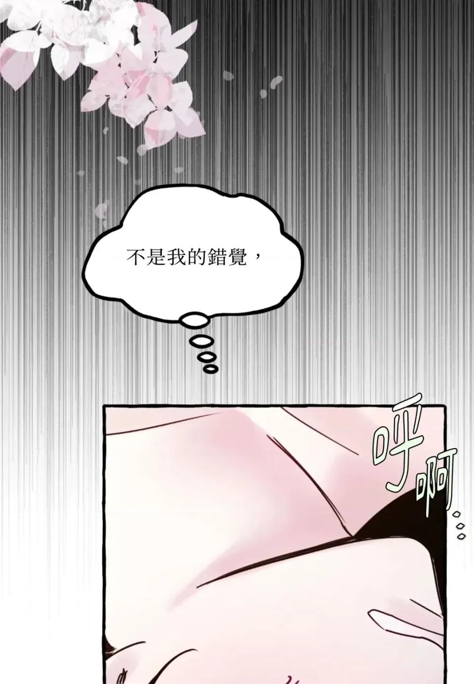 住在皇宫庭院裡的狗 住在皇宫庭院里的狗-第69话 第76页