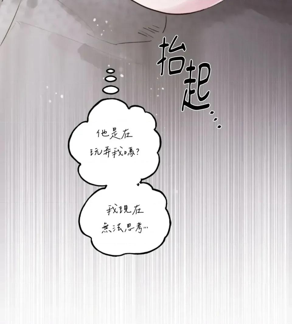 住在皇宫庭院裡的狗 住在皇宫庭院里的狗-第69话 第81页