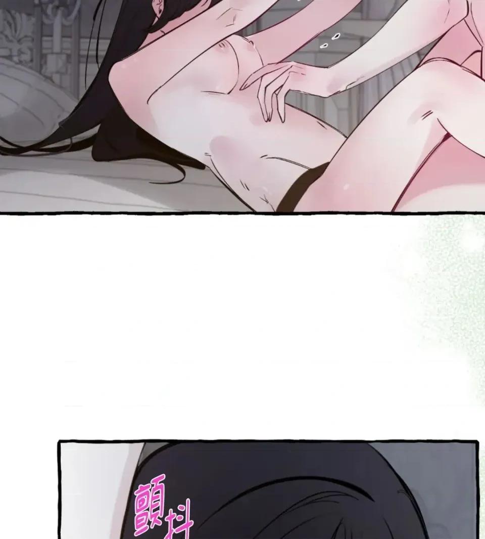 住在皇宫庭院裡的狗 住在皇宫庭院里的狗-第69话 第84页