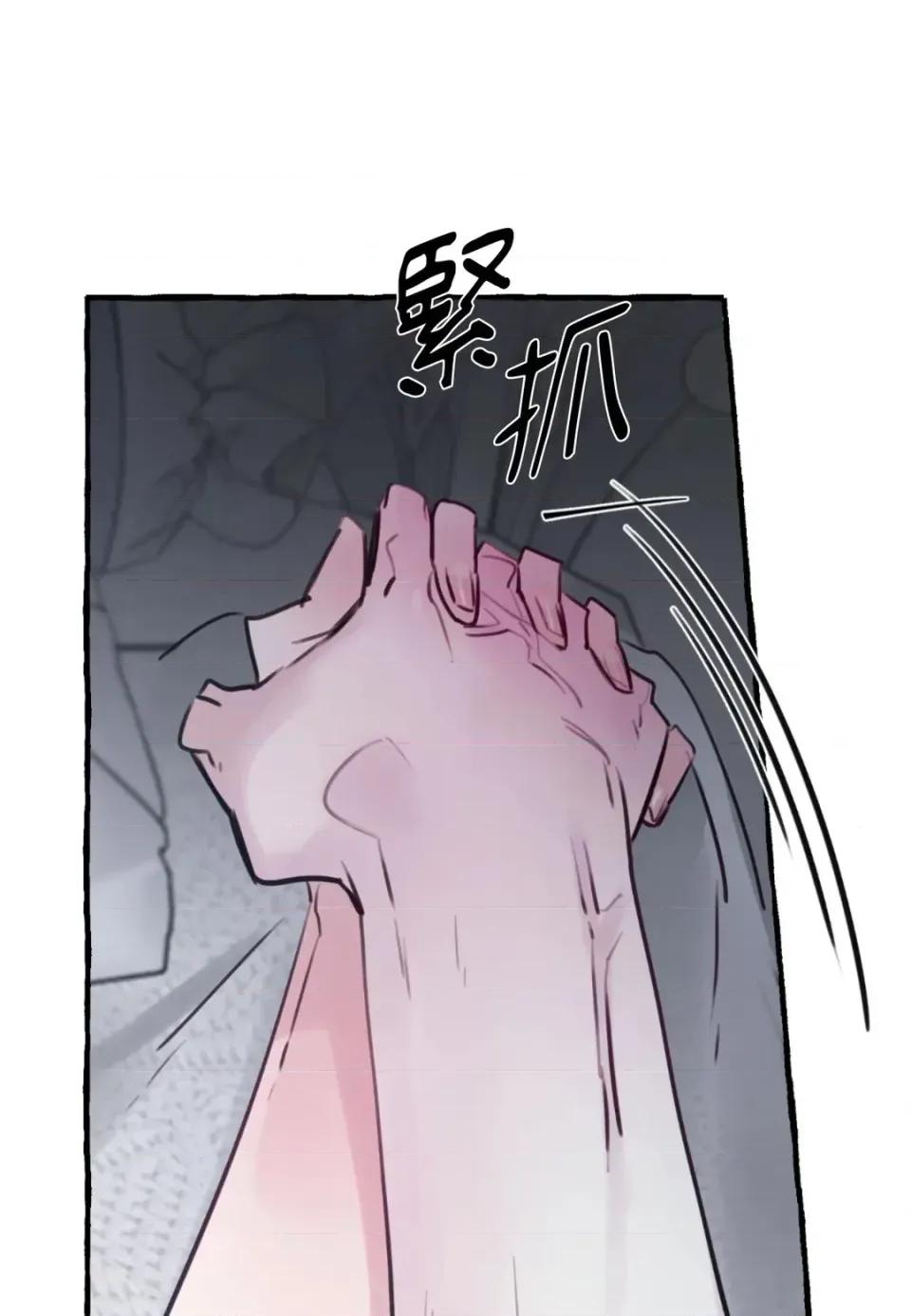 住在皇宫庭院裡的狗 住在皇宫庭院里的狗-第69话 第91页