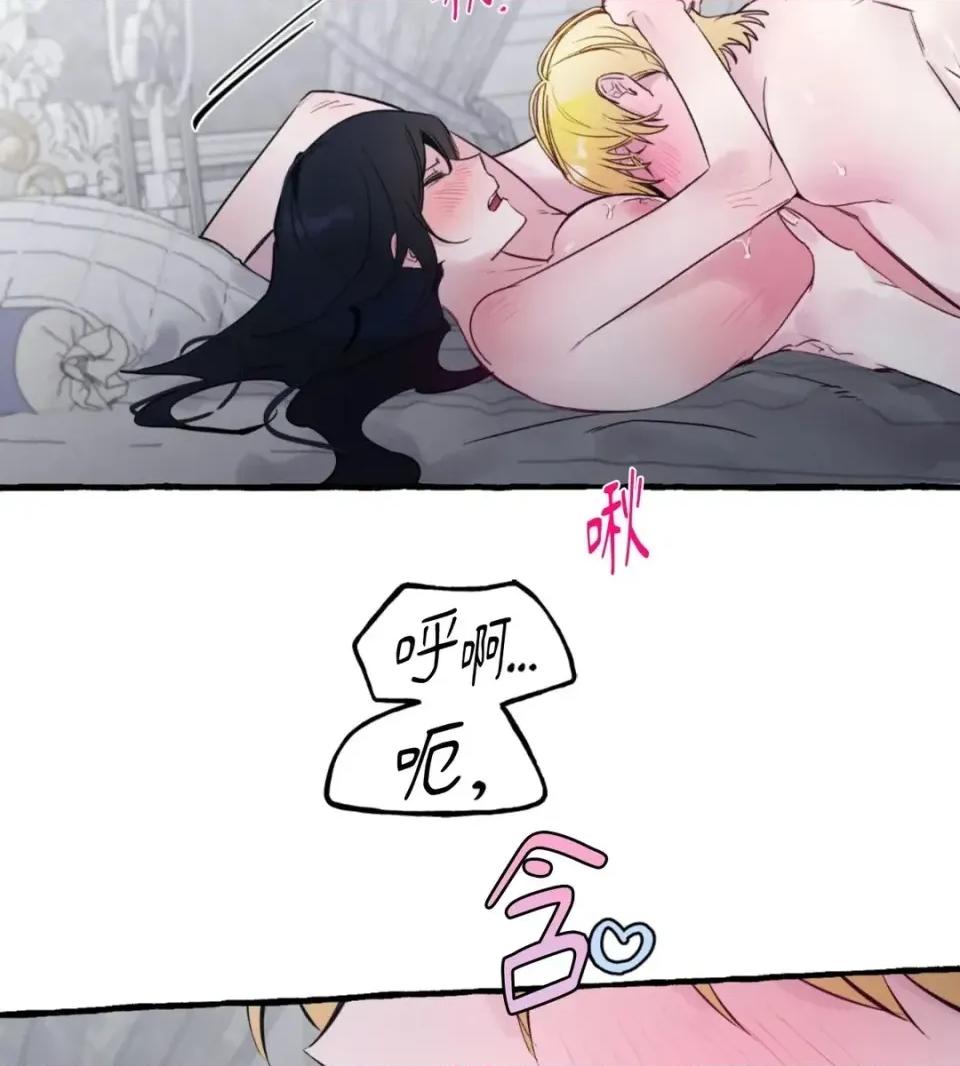 住在皇宫庭院裡的狗 住在皇宫庭院里的狗-第69话 第93页