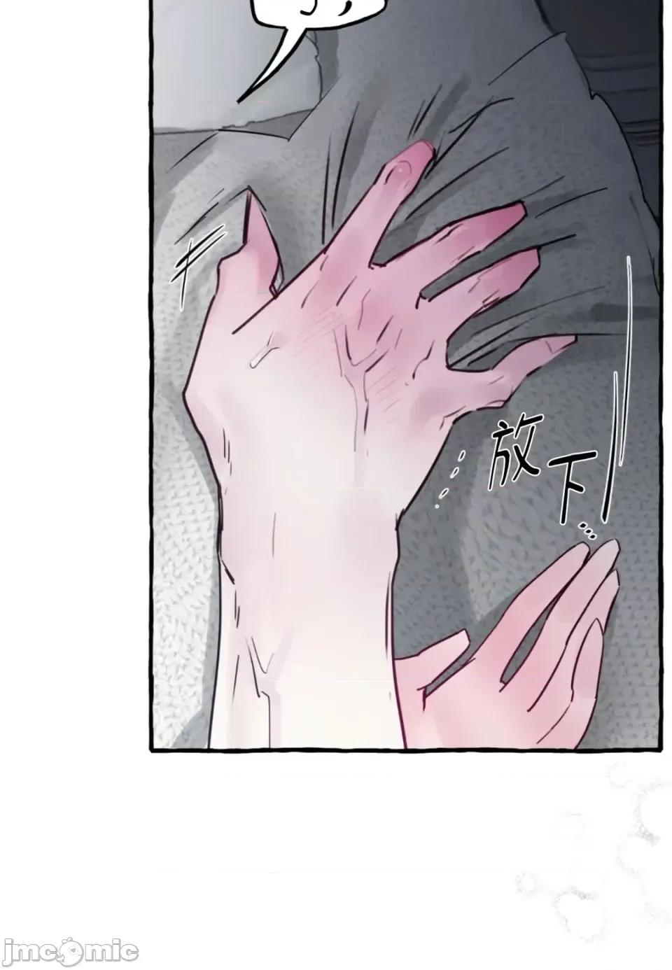 住在皇宫庭院裡的狗 住在皇宫庭院里的狗-第69话 第95页