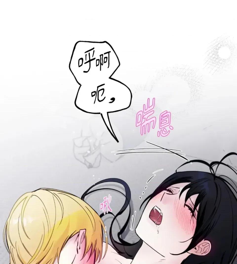 住在皇宫庭院裡的狗 住在皇宫庭院里的狗-第69话 第96页