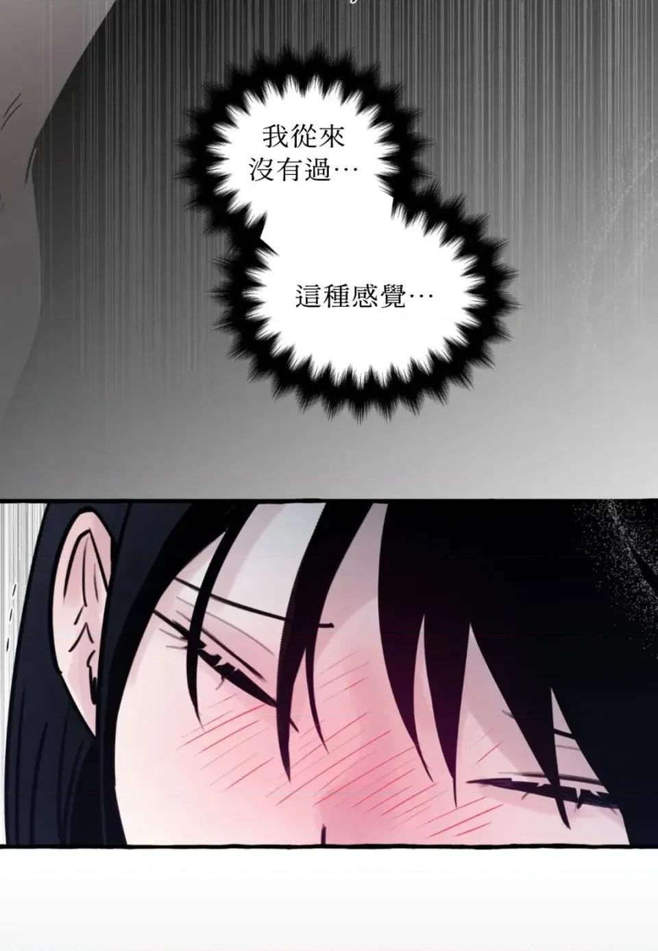 住在皇宫庭院裡的狗 住在皇宫庭院里的狗-第69话 第98页