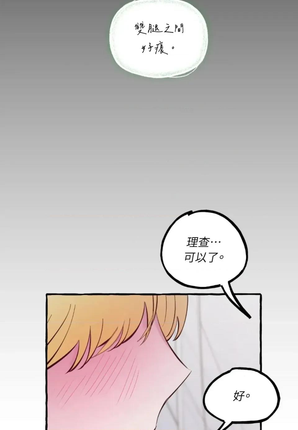 住在皇宫庭院裡的狗 住在皇宫庭院里的狗-第70话 第4页