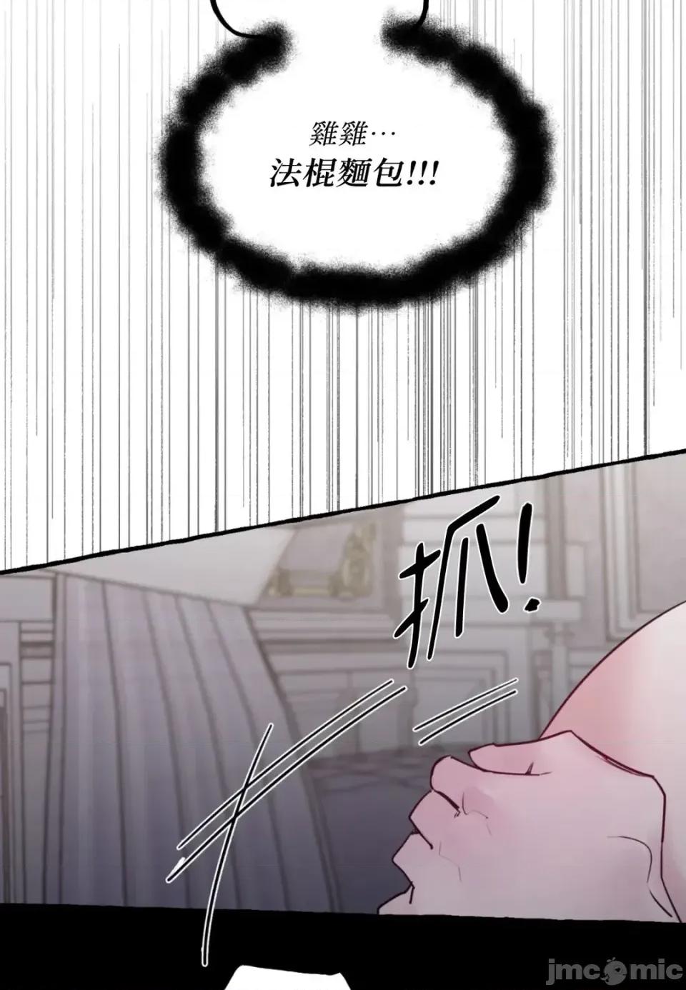 住在皇宫庭院裡的狗 住在皇宫庭院里的狗-第70话 第20页