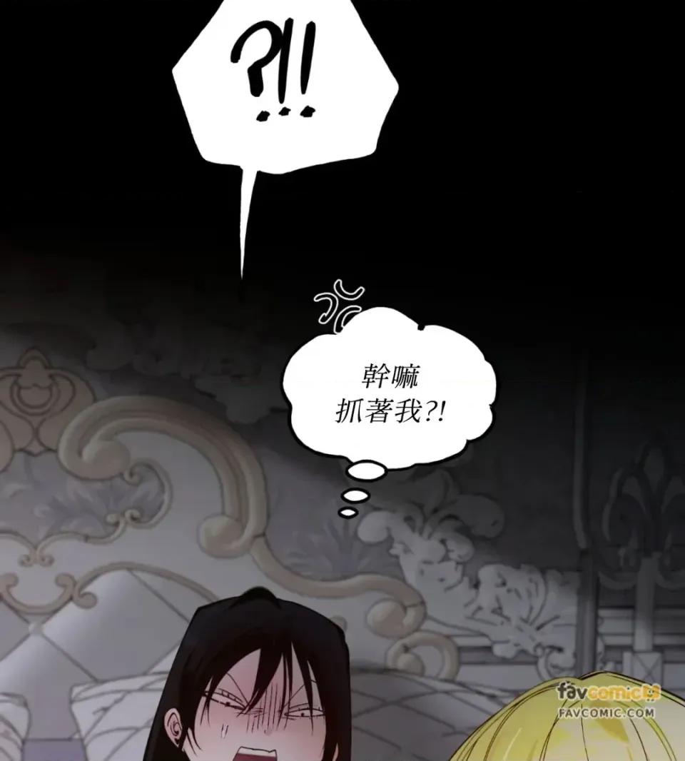 住在皇宫庭院裡的狗 住在皇宫庭院里的狗-第70话 第21页