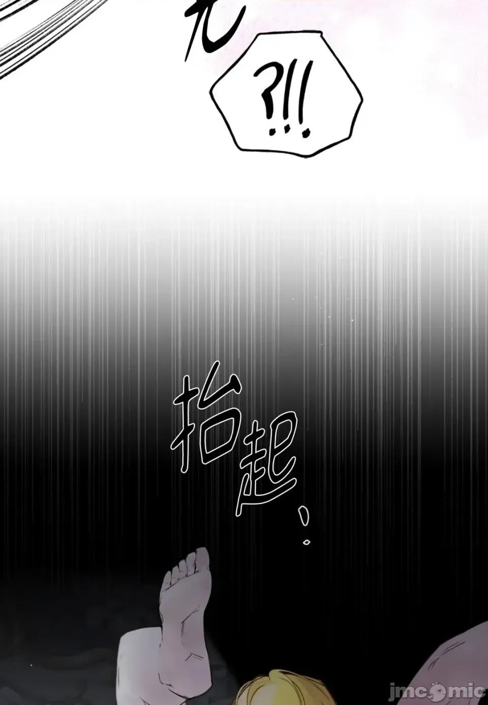 住在皇宫庭院裡的狗 住在皇宫庭院里的狗-第70话 第35页