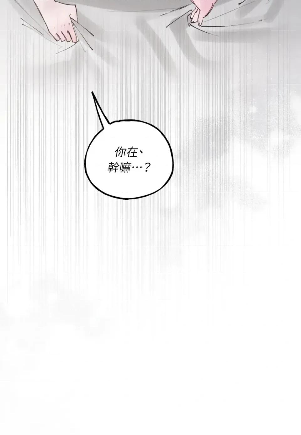 住在皇宫庭院裡的狗 住在皇宫庭院里的狗-第70话 第37页