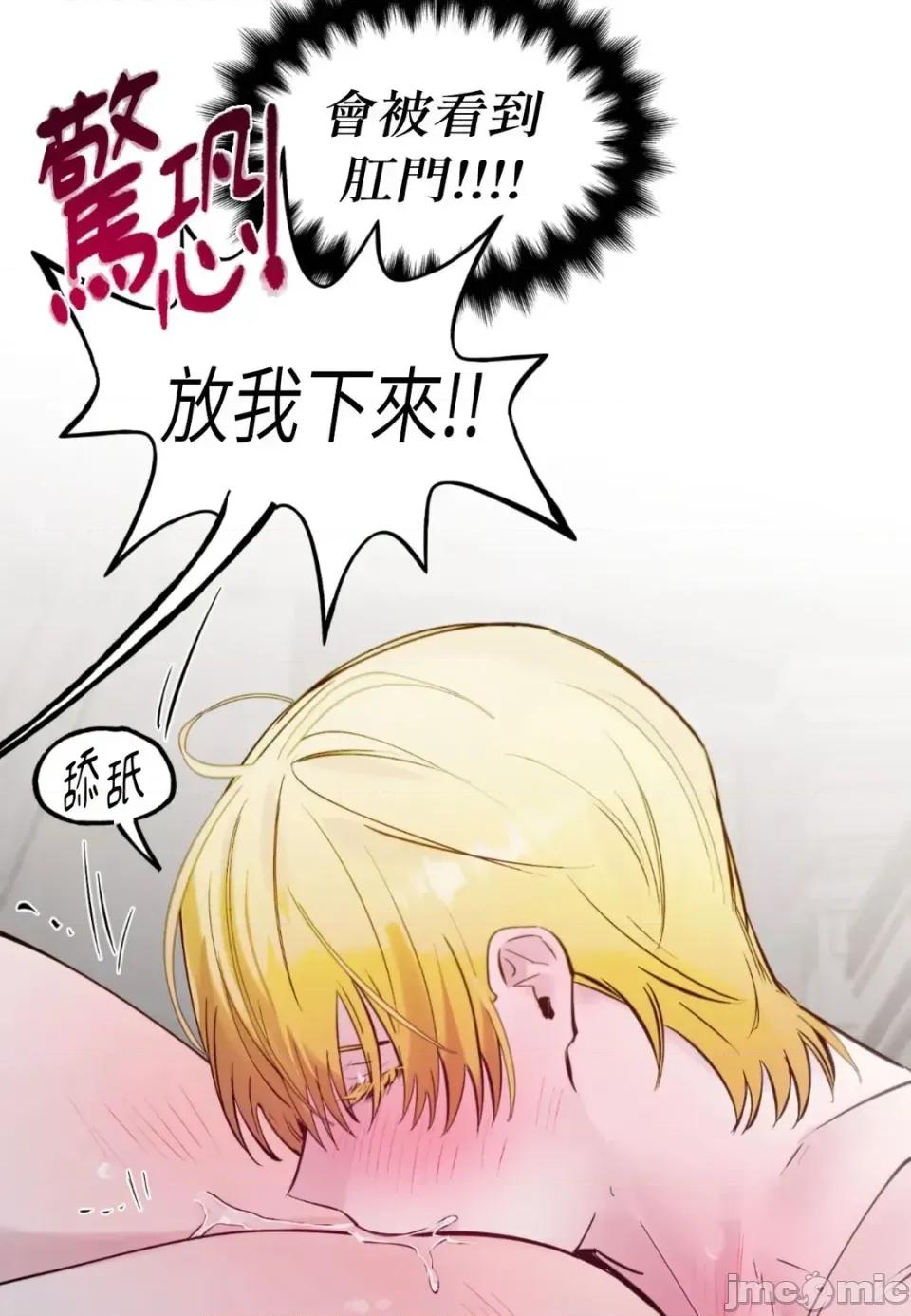 住在皇宫庭院裡的狗 住在皇宫庭院里的狗-第70话 第40页