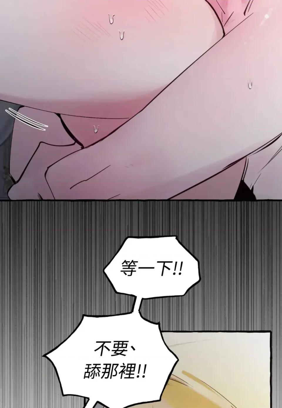 住在皇宫庭院裡的狗 住在皇宫庭院里的狗-第70话 第41页