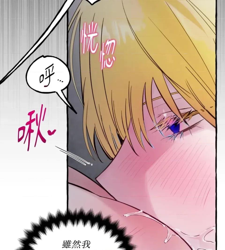 住在皇宫庭院裡的狗 住在皇宫庭院里的狗-第70话 第42页