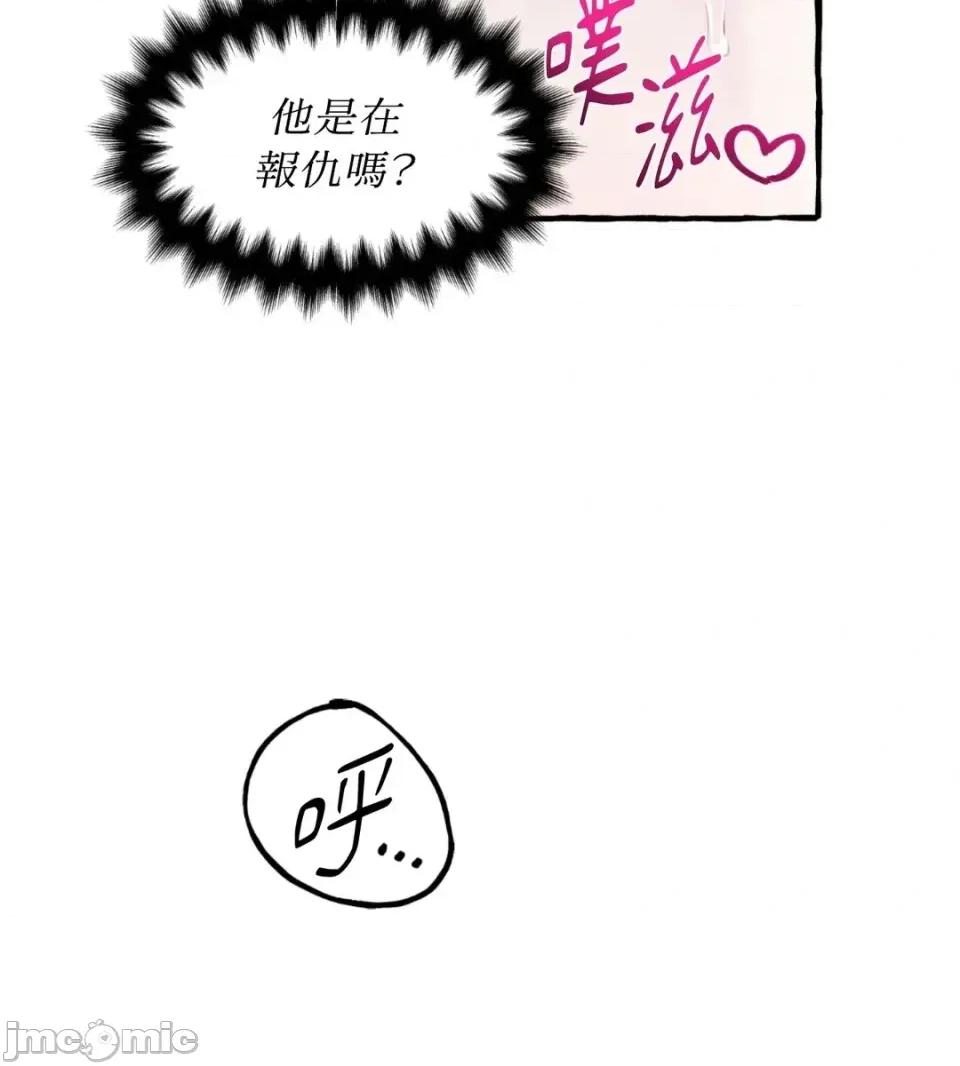 住在皇宫庭院裡的狗 住在皇宫庭院里的狗-第70话 第45页