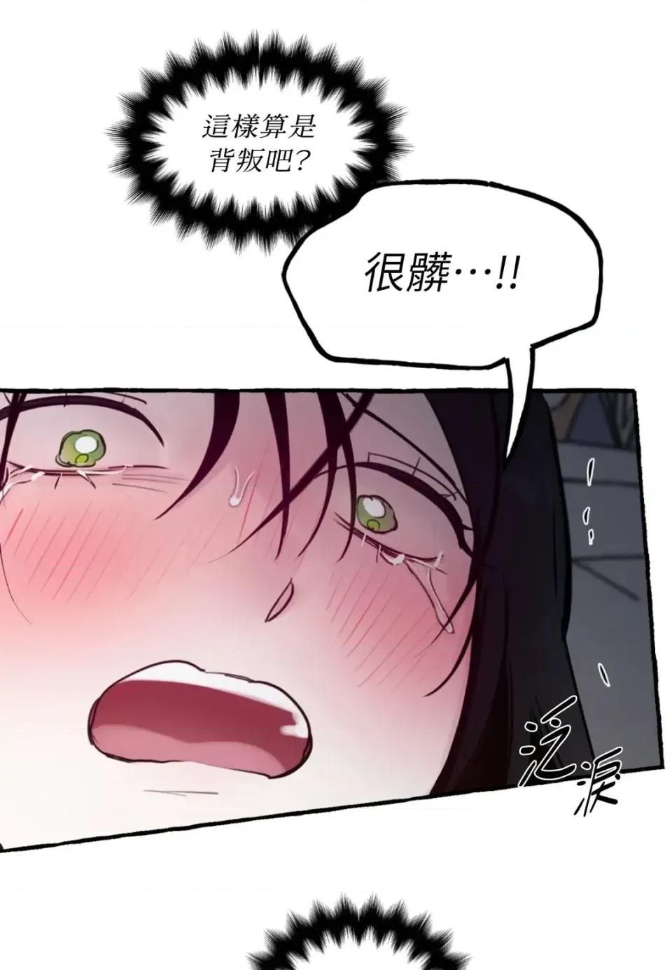 住在皇宫庭院裡的狗 住在皇宫庭院里的狗-第70话 第46页