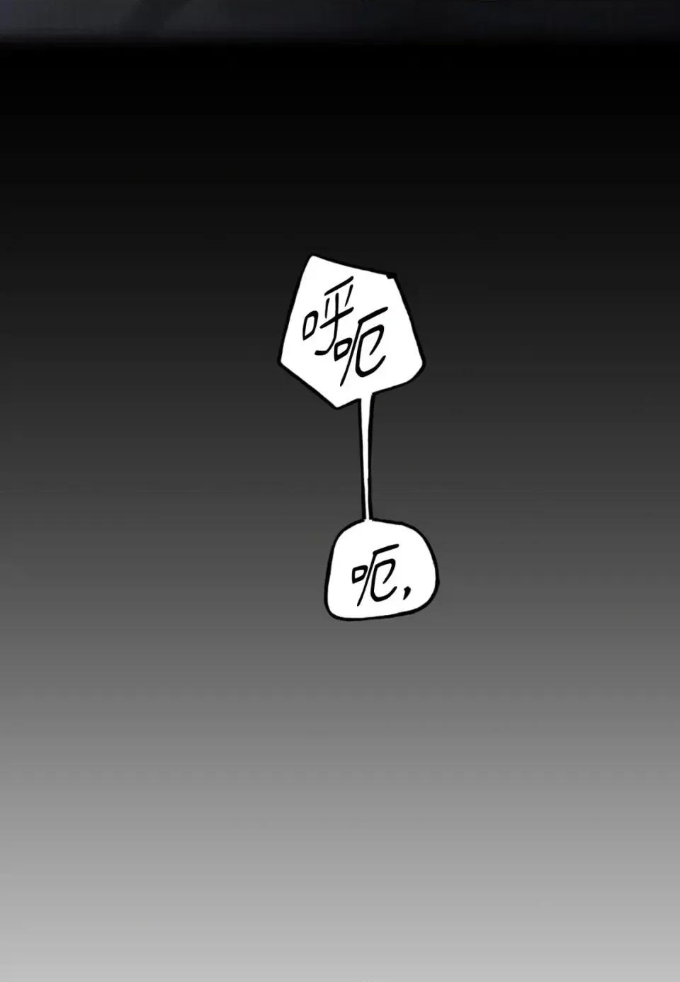 住在皇宫庭院裡的狗 住在皇宫庭院里的狗-第70话 第64页