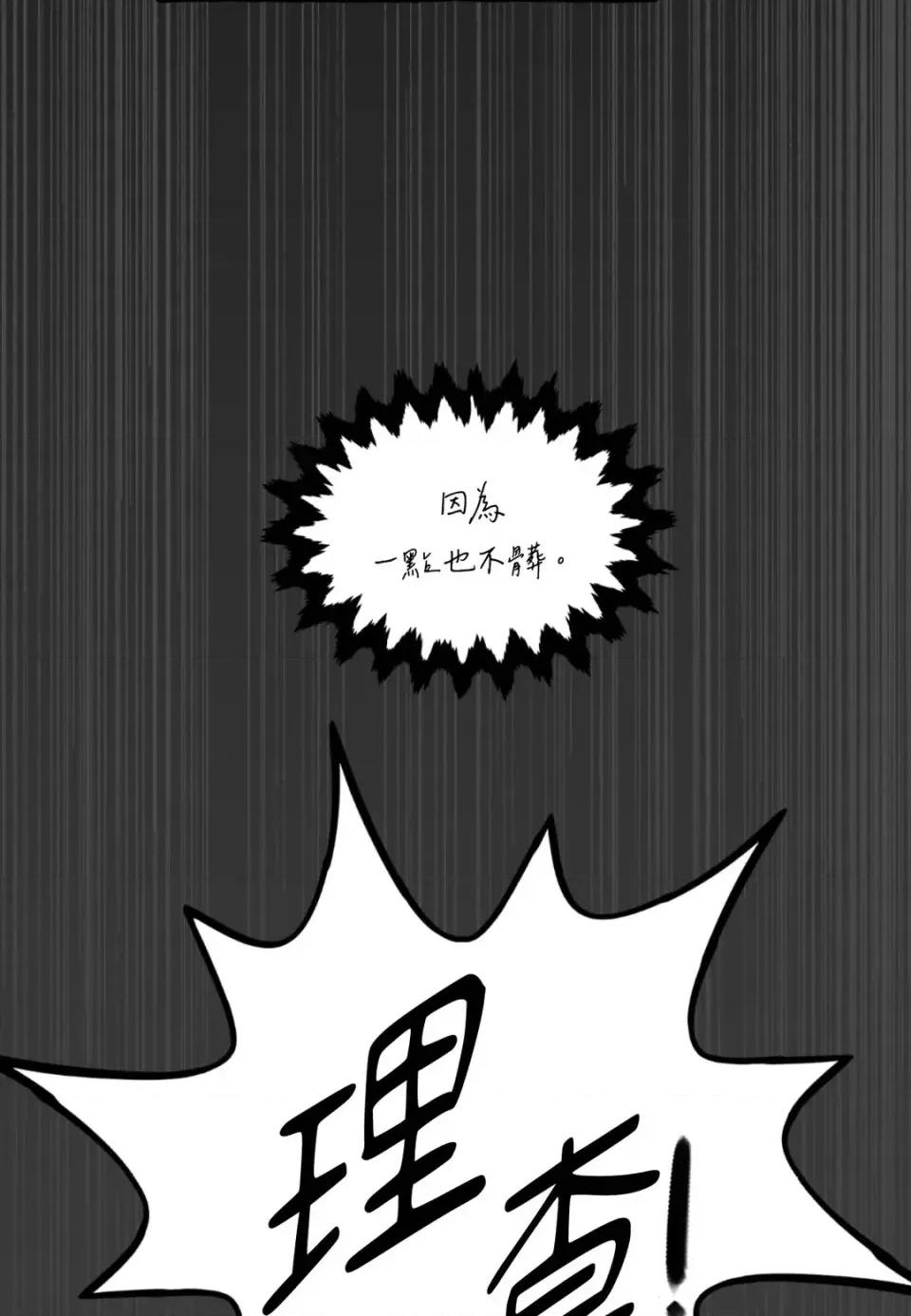 住在皇宫庭院裡的狗 住在皇宫庭院里的狗-第70话 第73页