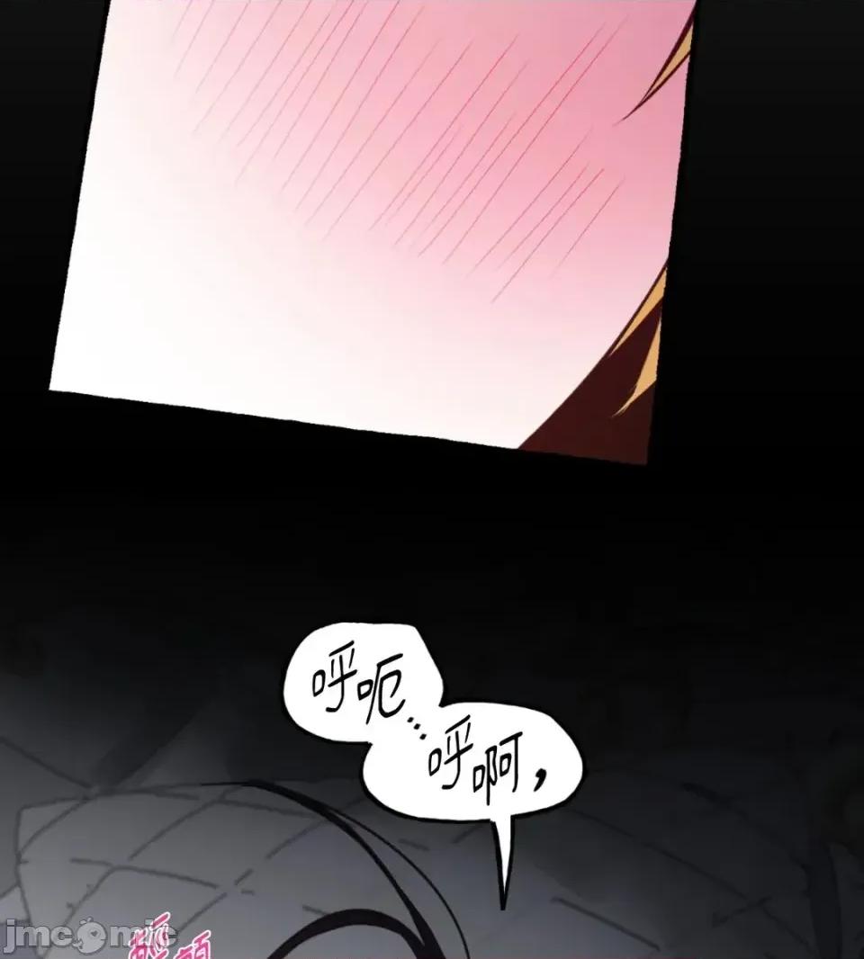 住在皇宫庭院裡的狗 住在皇宫庭院里的狗-第70话 第75页