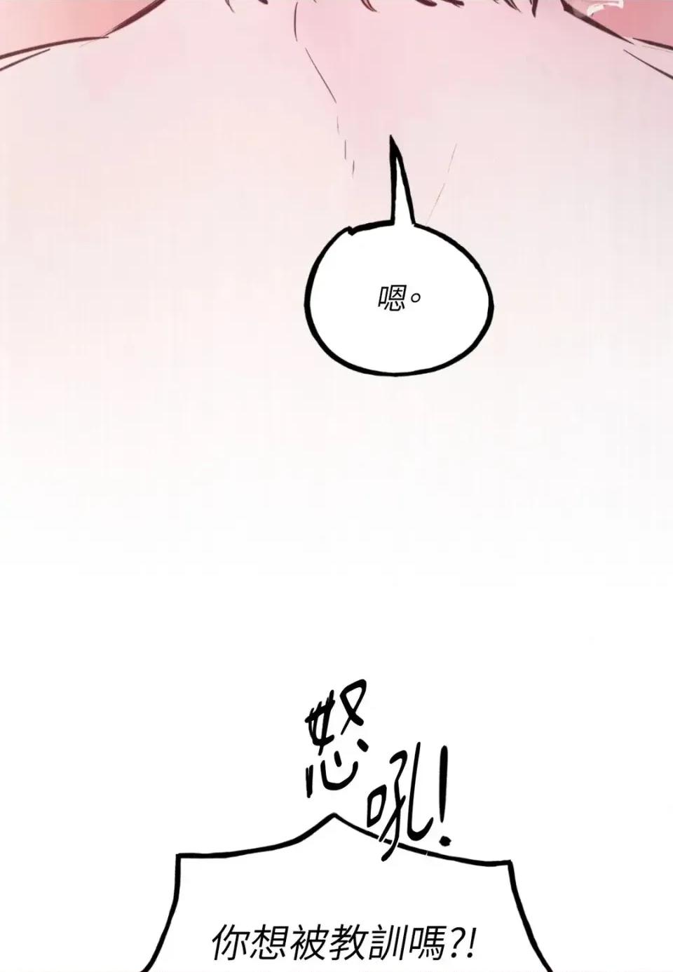 住在皇宫庭院裡的狗 住在皇宫庭院里的狗-第70话 第77页