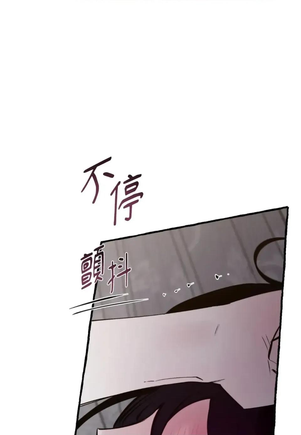 住在皇宫庭院裡的狗 住在皇宫庭院里的狗-第70话 第79页