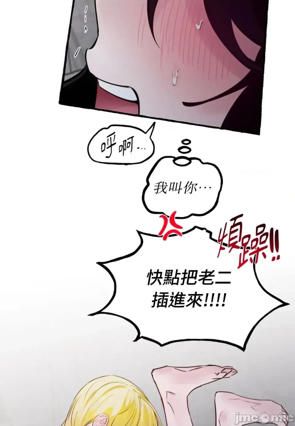 住在皇宫庭院裡的狗 住在皇宫庭院里的狗-第70话 第80页